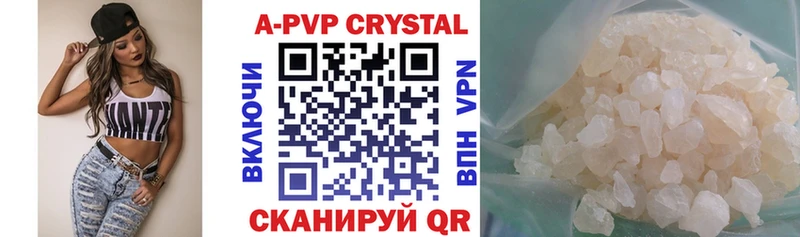 APVP Соль  Кущёвская 