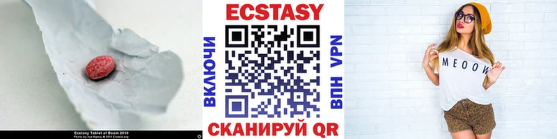 ЭКСТАЗИ XTC  Кущёвская 