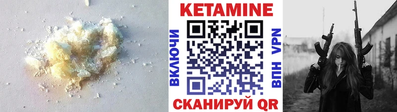Кетамин ketamine Кущёвская