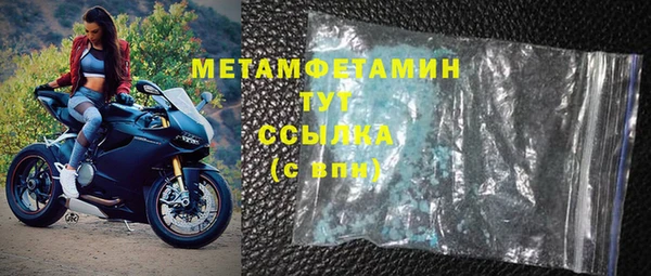 метамфетамин Михайловка