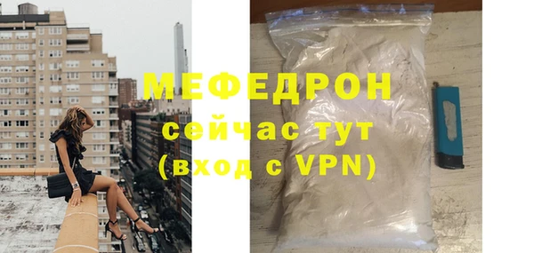 мефедрон VHQ Михайловск