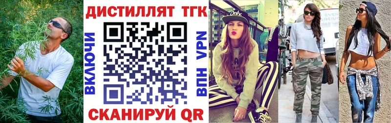 Дистиллят ТГК жижа  Кущёвская 